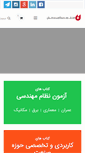 Mobile Screenshot of negarandedanesh.com