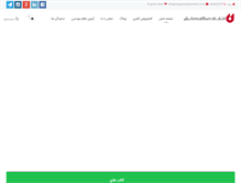 Tablet Screenshot of negarandedanesh.com